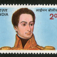 India 1983 Simon Bolivar Phila-933 MNH