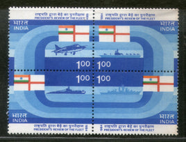 India 1984 President Review the Fleet Military Phila-964 MNH