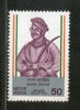 India 1984 Leaders of Sepoy Mutiny Nana Sahib Phila-969 MNH