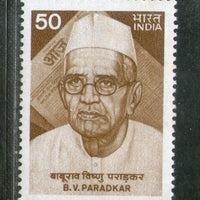 India 1984 Baburao Vishnu Paradkar Journalist Phila-982 MNH