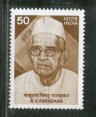 India 1984 Baburao Vishnu Paradkar Journalist Phila-982 MNH