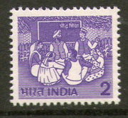 India 1981 2p Adult Education WMK-STAR Lithograph Phila-D114 1v MNH - Phil India Stamps