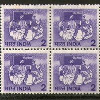 India 1981 6th Def. Series-2p Adult Education WMK Up Right BlK/4 Phila-D115a/SG920 MNH - Phil India Stamps