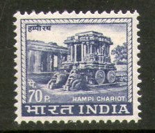 India 1967 4th Def. Series 70p Hampi Chariot WMK Up Right Phila-D83/ SG 516 MNH - Phil India Stamps