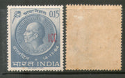 India 1965 Jawahar Lal Nehru 15p I.C.C O/P Military Stamp Phila-M111 MNH - Phil India Stamps