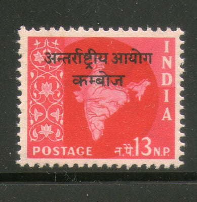 Copy of India 1957 13p Map O/p CAMBODIA 1v Phila-M80 MNH - Phil India Stamps