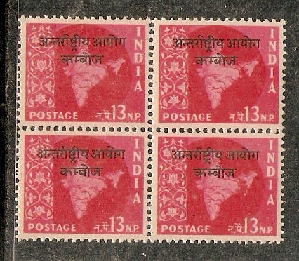 India 1957 13p Map O/p CAMBODIA BLK/4 Phila-M80 MNH - Phil India Stamps