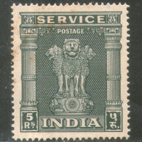 India 1950-51 Lion Capital 5 Rs Service WMK STAR Phila-S178 1v MNH - Phil India Stamps