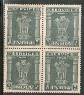 India 1950-51 Lion Capital 5 Rs Service WMK STAR Phila-S178 Blk/4 MNH - Phil India Stamps
