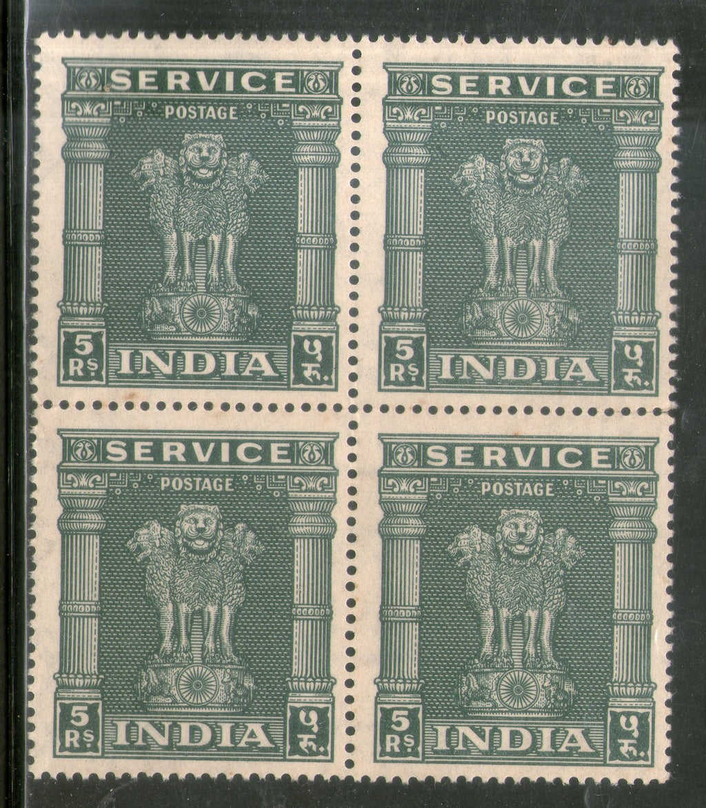India 1958-71 Lion Capital 5 Rs Service WMK Ashokan Up Right Phila-S203 Blk4 MNH - Phil India Stamps