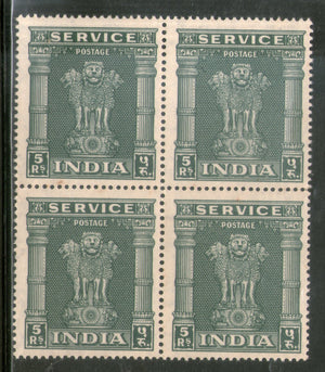 India 1958-71 Lion Capital 5 Rs Service WMK Ashokan Up Right Phila-S203 Blk4 MNH - Phil India Stamps