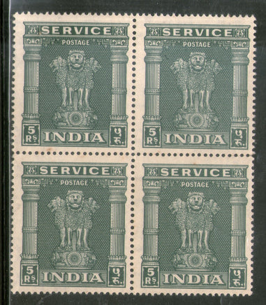 India 1958-71 Lion Capital 5 Rs Service WMK Ashokan To Left Phila-S203 Blk/4 MNH - Phil India Stamps