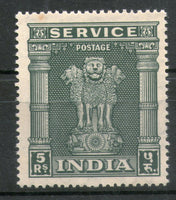 India 1958-71 Lion Capital 5 Rs Service WMK Ashokan Up Right Phila-S203 1v MNH - Phil India Stamps