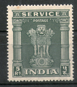India 1958-71 Lion Capital 5 Rs Service WMK Ashokan Up Right Phila-S203 1v MNH - Phil India Stamps