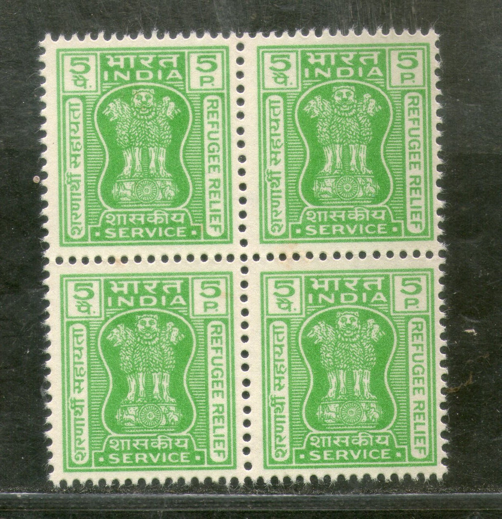 India 1971 5p Refugee Relief Service Stamp Phila S225 BLK/4 MNH