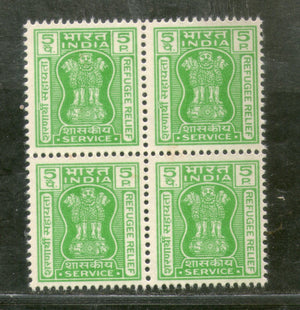 India 1971 5p Refugee Relief Service Stamp Phila S225 BLK/4 MNH