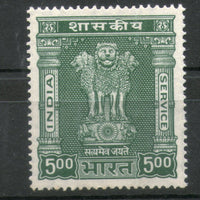 India 1976-78 Lion Capital 5 Rs Service WMK Ashokan To Left Phila-S241 1v MNH - Phil India Stamps