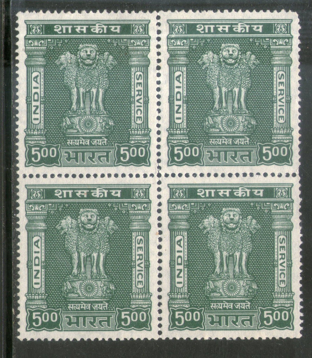 India 1976-78 Lion Capital 5 Rs Service WMK Ashokan To Left Phila-S241 Blk4 MNH - Phil India Stamps
