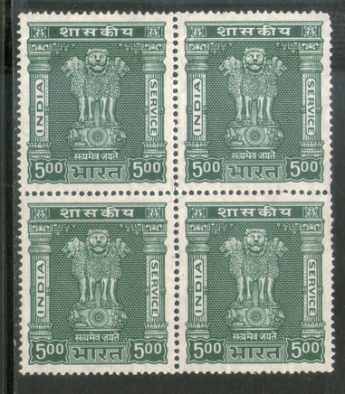 India 1976-78 Lion Capital 5 Rs Service WMK Ashokan To Left Phila-S241 Blk4 MNH - Phil India Stamps