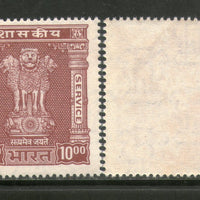 India 1976-78 Lion Capital 10 Rs Service WMK Ashokan Up Right Phila-S242 1v MNH - Phil India Stamps