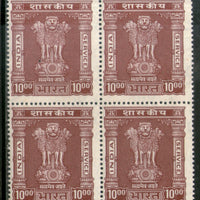 India 1976-78 Lion Capital 10 Rs Service WMK Ashokan Up Right Phila-S242 Blk/4 MNH - Phil India Stamps