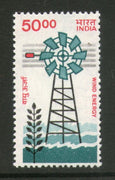 India 1986 Windmill 50 Rs. 7th Definitive Series WMK-To Left Phila-D152 MNH - Phil India Stamps