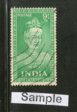 India 1952 Saints & Poets 9ps Kabir Phila-301 1v Used Stamp