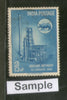 India 1962 Gauhati Oil Refinery Phila-365 1v Used Stamp
