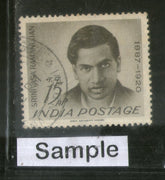 India 1962 Srinivasa Ramanujan Phila-379 1v Used Stamp