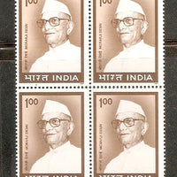India 1997 Morarji Desai  Phila-1527 BLK/4 MNH