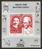 India 1995 South Africa Joints Issue Mahatma Gandhi M/s Phila-1463 MNH