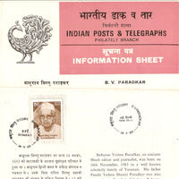 India 1984 Baburao Vishnu Paradkar  Phila-982 Cancelled Folder