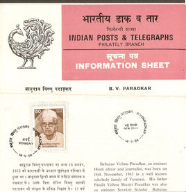 India 1984 Baburao Vishnu Paradkar  Phila-982 Cancelled Folder