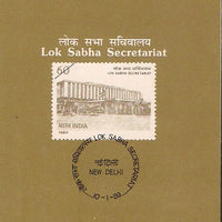 India 1989 Lok Sabha Secretariat Phila-1182 Cancelled Folder