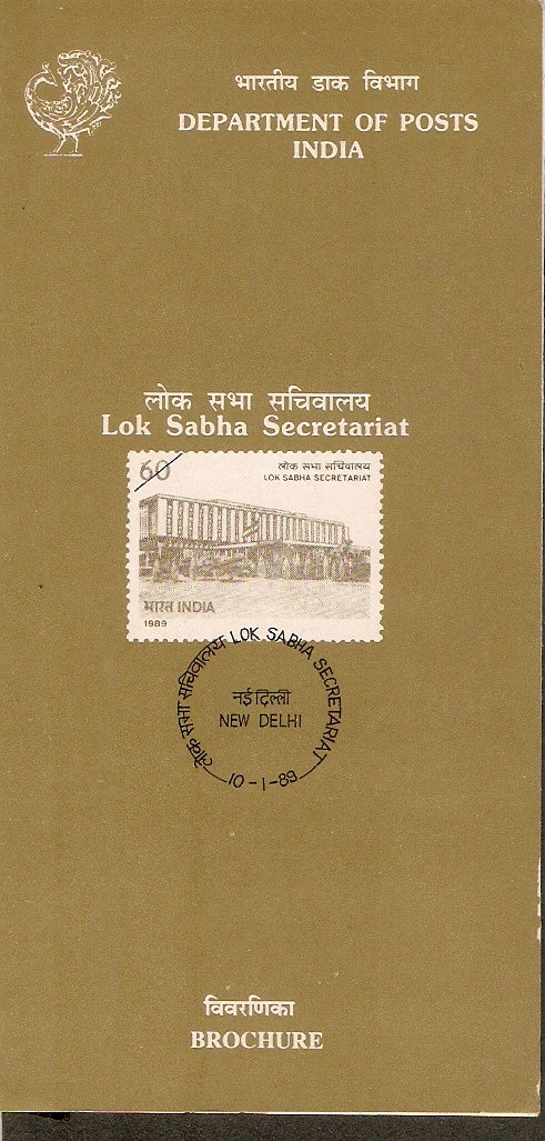 India 1989 Lok Sabha Secretariat Phila-1182 Cancelled Folder