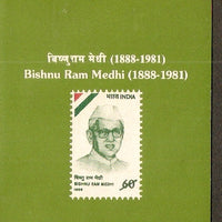 India 1989 Bishnu Ram Medhi Phila-1196 Cancelled Folder