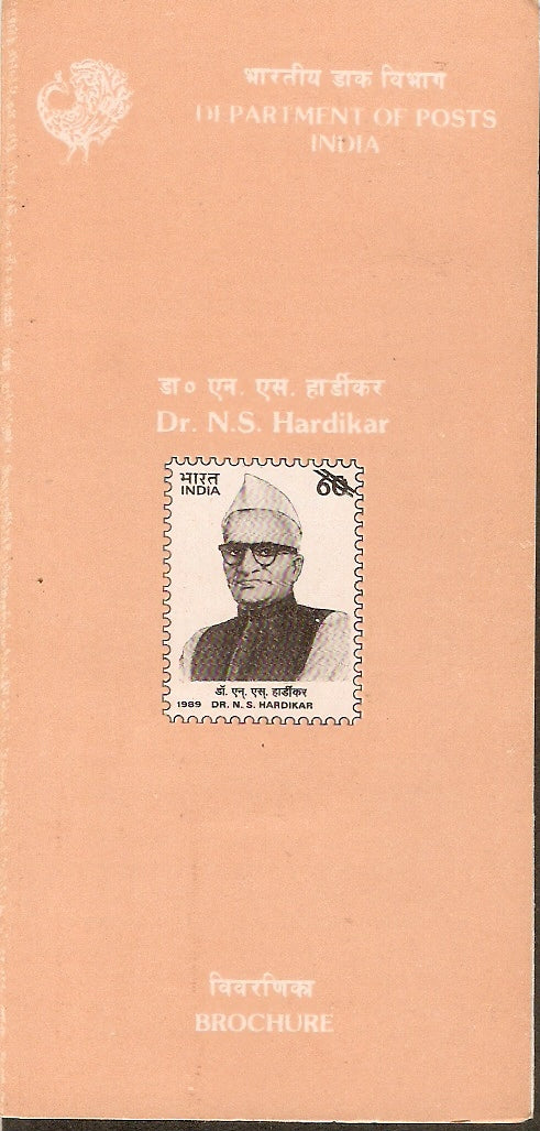 India 1989 Dr. N. S Hardikar Phila-1197 Cancelled Folder