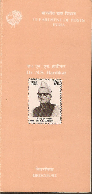 India 1989 Dr. N. S Hardikar Phila-1197 Cancelled Folder