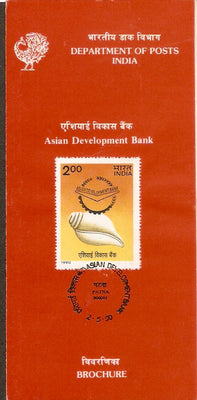 India 1990 Asian Development BanK Sea Shell Phila-1231 Cancelled Folder