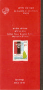 India 1990 Indian Peace Keeping Force Phila-1235 Cancelled Folder
