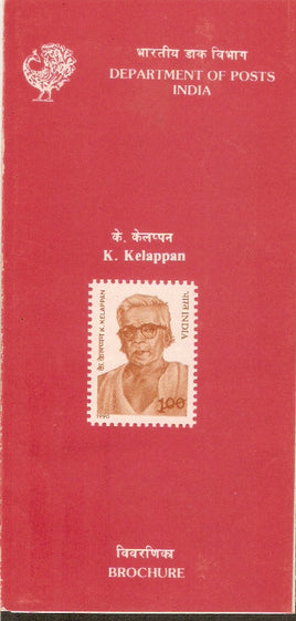 India 1990 Kelappan Kerala Gandhi Phila-1241 Cancelled Folder
