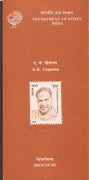 India 1990 A. K. Gopalan Phila-1250 Cancelled Folder