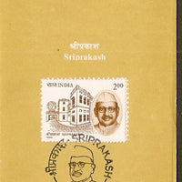 India 1991 Sriprakash Phila-1291 Cancelled Folder