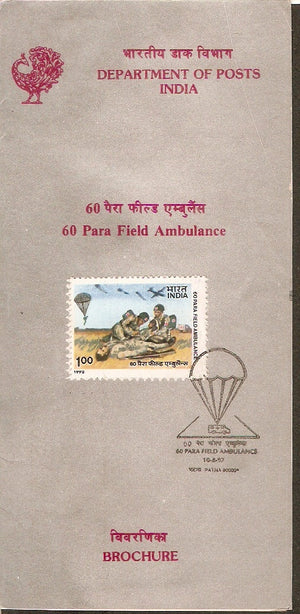 India 1992 Parachute Field Ambulance Military Phila-1345 Cancelled Folder