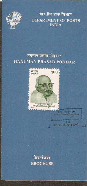 India 1992 Hanuman Prasad Poddar Phila-1348 Cancelled Folder