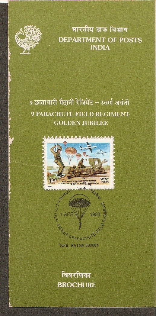India 1992 Parachute Field Regiment Phila-1367 Cancelled Folder