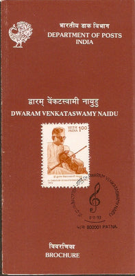 India 1993 Dwaram Venkataswamy Naidu Violinist Phila-1387 Cancelled Folder