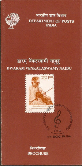 India 1993 Dwaram Venkataswamy Naidu Violinist Phila-1387 Cancelled Folder
