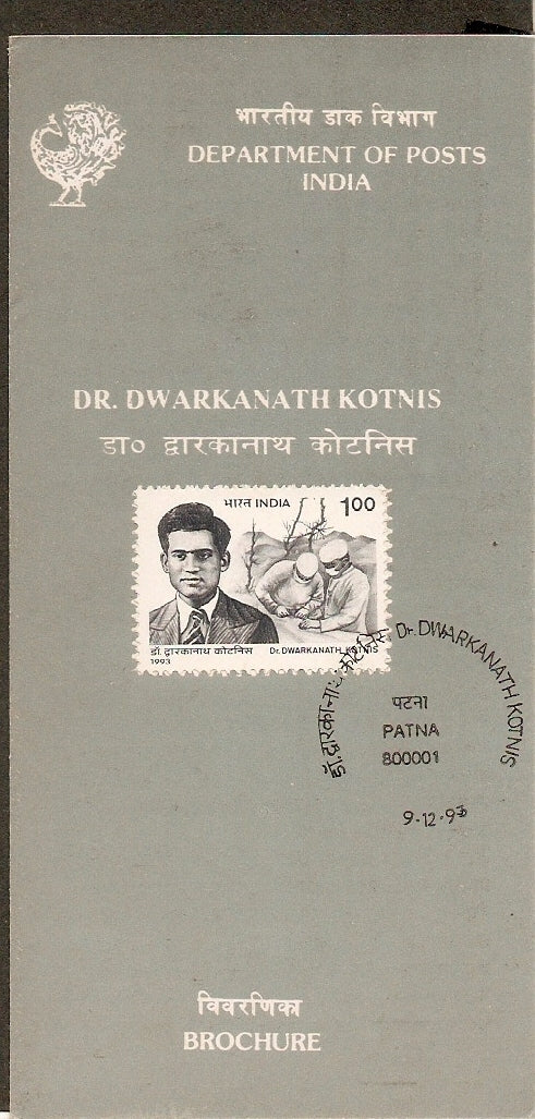 India 1993 Dr. Dwarkanath Surgeon Kotnis Phila-1390 Cancelled Folder