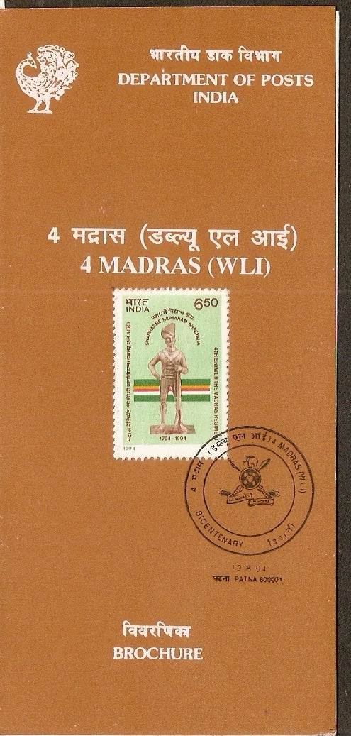 India 1994 Madras Regiment Military Phila-1413 Cancelled Folder